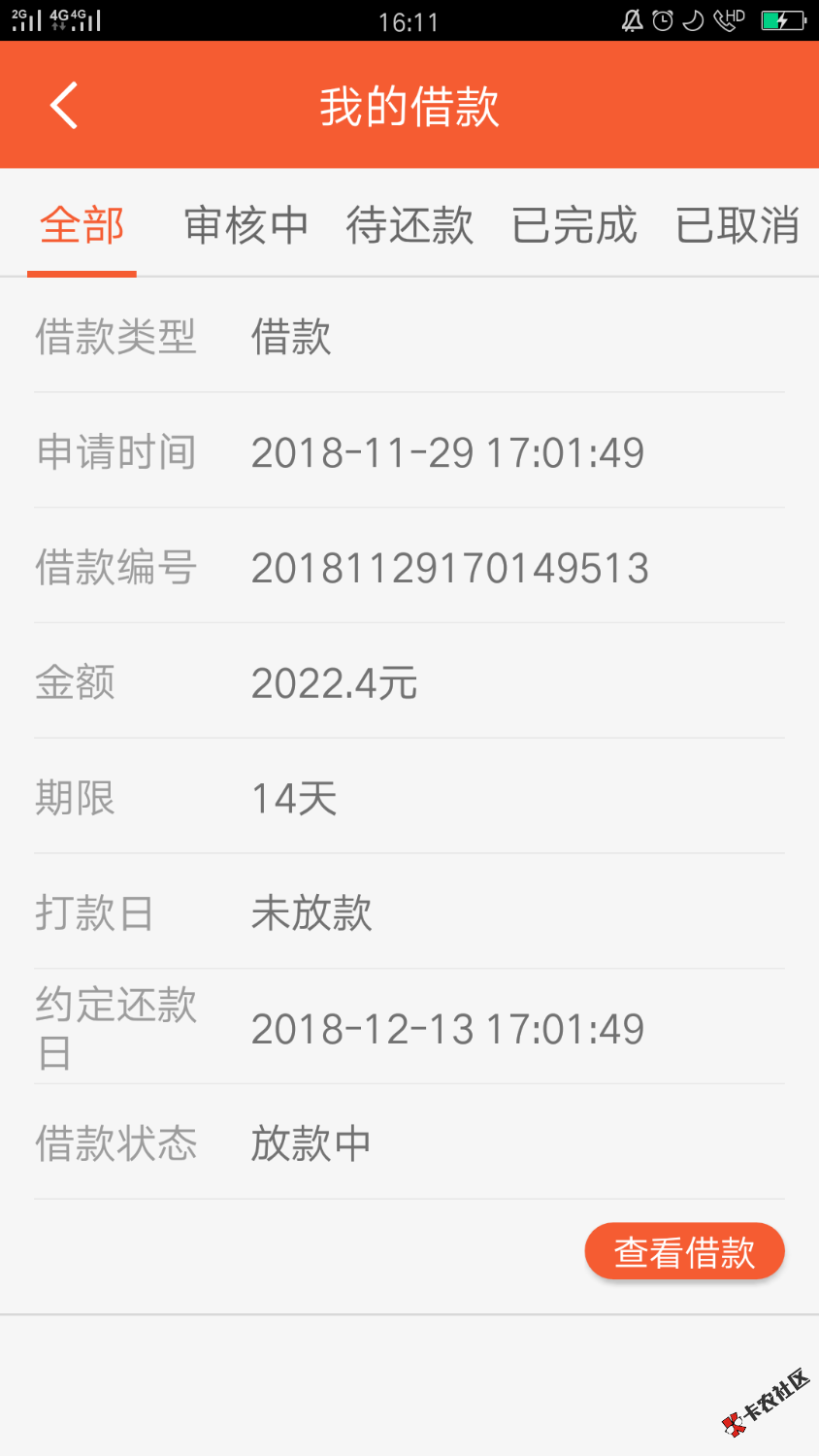 钱来了，大家帮忙看看靠谱不靠谱？是真还是假？64 / 作者:诚信的天 / 