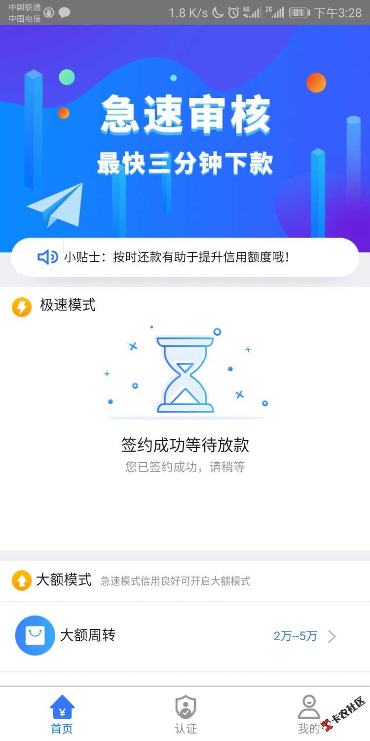 #小宝应急#入口：卡农资质:无需狗分，通话极差，都是...61 / 作者:醒着做夢 / 