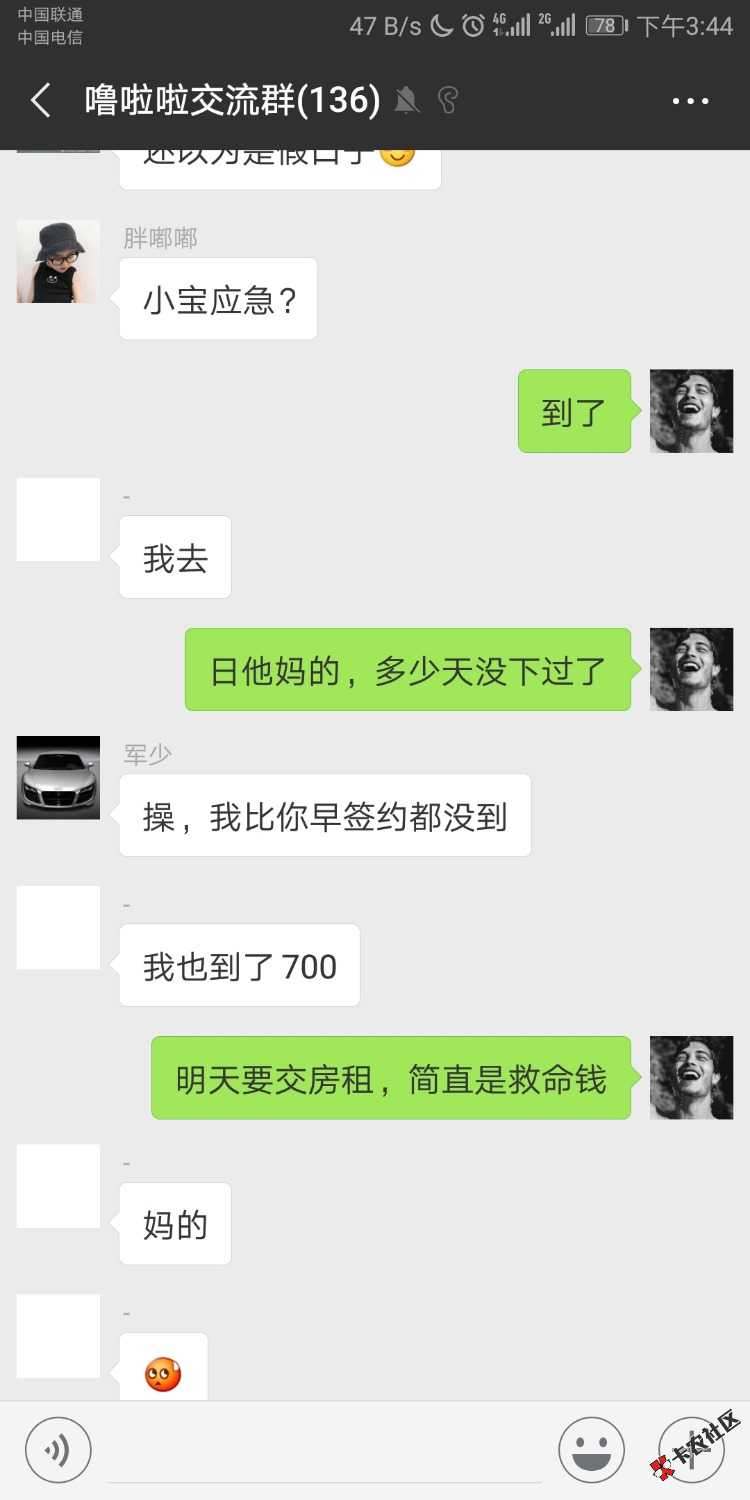 #小宝应急#入口：卡农资质:无需狗分，通话极差，都是...74 / 作者:醒着做夢 / 