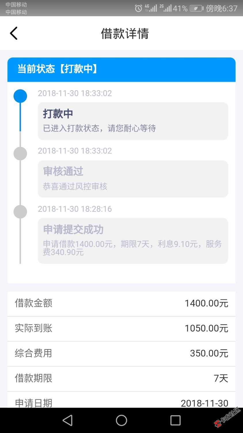 口子:龙眼钱包入口:有米管家，就是以前的极速现金侠。前天还了极速现金侠重新申 ...70 / 作者:只想守护你123 / 