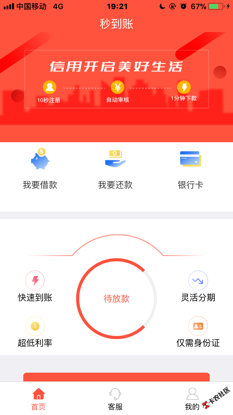 秒到账，速度去撸，秒过秒到账，自己下不了的，别乱喷粪！入口51乐宝 ...66 / 作者:何先森- / 