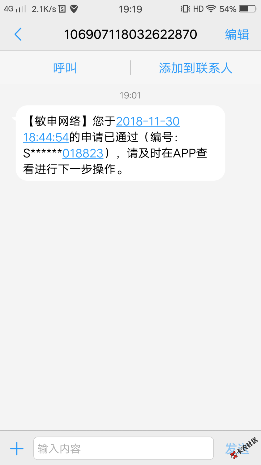 总算是天无绝人之路啊！安康现金到期，咬牙找朋友借了500来还款，忐忑不安的等了 ...53 / 作者:爱我的宝贝乖乖 / 