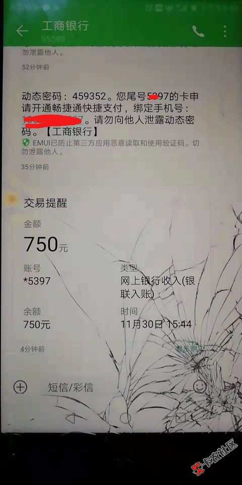 昨天下了个今天分享给朋友，我逾期不多就20几个这个易下款，只要身份证，就能借 ...41 / 作者:WT琪琪 / 