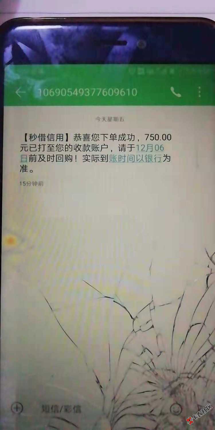 昨天下了个今天分享给朋友，我逾期不多就20几个这个易下款，只要身份证，就能借 ...95 / 作者:WT琪琪 / 