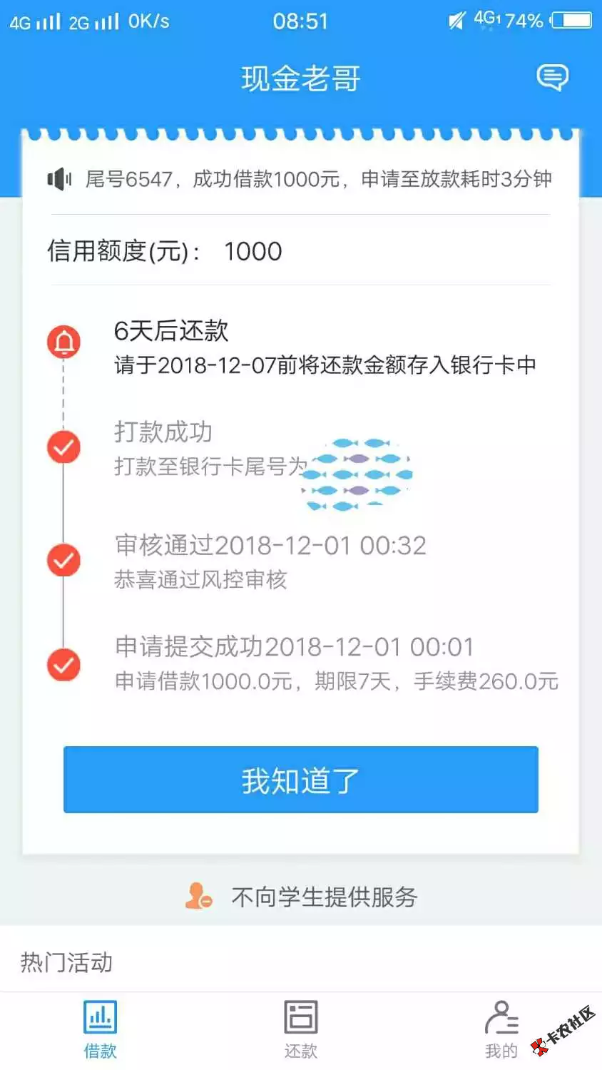 #现金老哥# 凌晨刷屏口子  现有入口  可围观24 / 作者:卡农110 / 