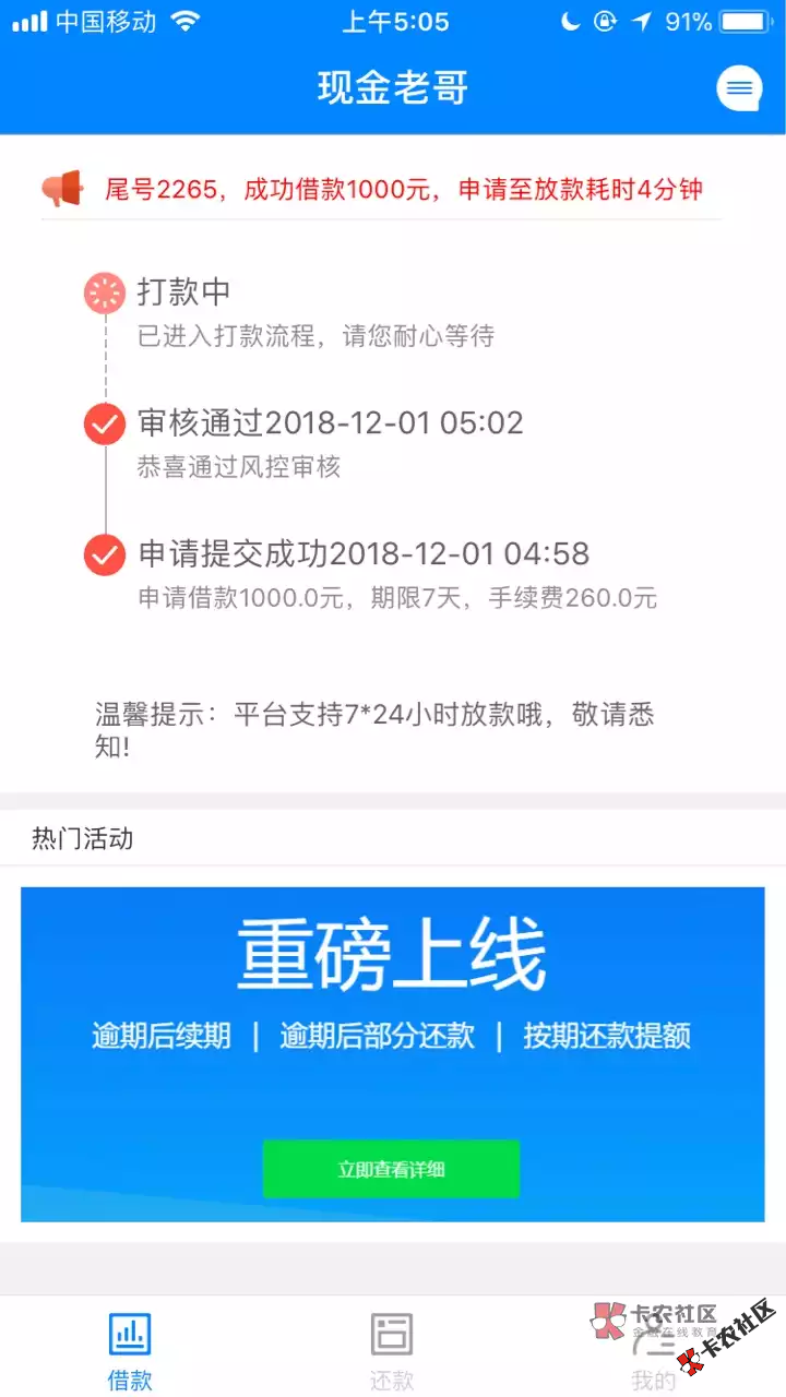 #现金老哥# 凌晨刷屏口子  现有入口  可围观88 / 作者:卡农110 / 