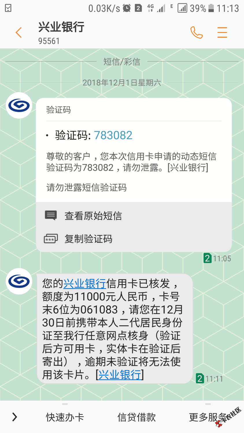 卧槽，还真有秒批……29 / 作者:庆包包 / 