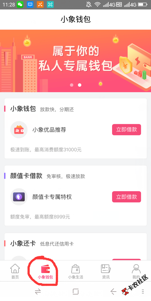 #小象优品#老口子复活放款有芝麻分的来最高可借3.1【中介广告】：老口子复活借款 ...64 / 作者:dn诗 / 