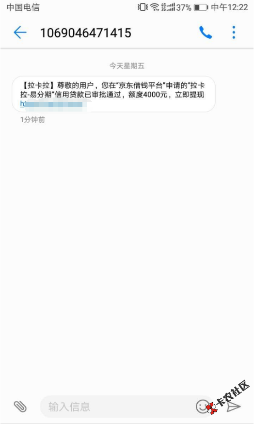 #拉卡拉易分期#热炒的京东金融老口子来袭，最高2w56 / 作者:dn诗 / 