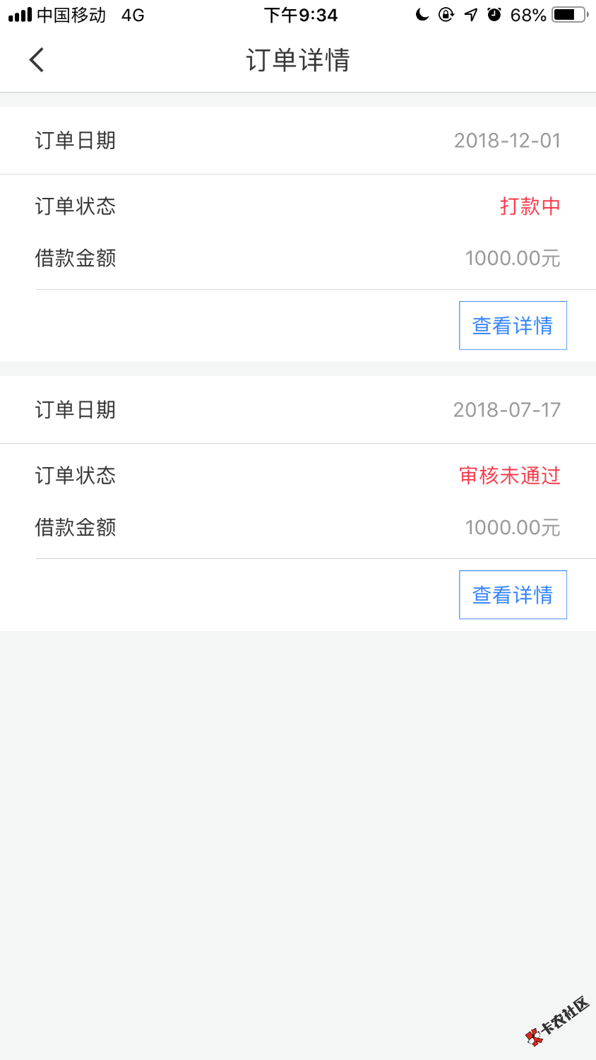 转转有信会打款成功吗？71 / 作者:神经错乱 / 
