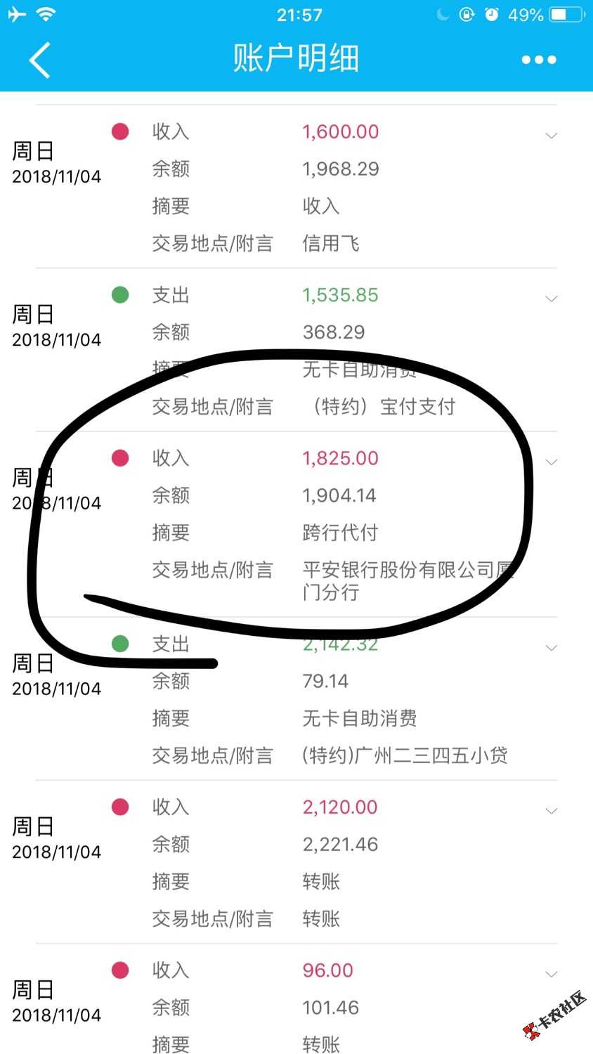 2345旗下随心贷上不上征信，老哥，放款放是平安银行，这笔交易上征信么 ...72 / 作者:撸无可奈何 / 
