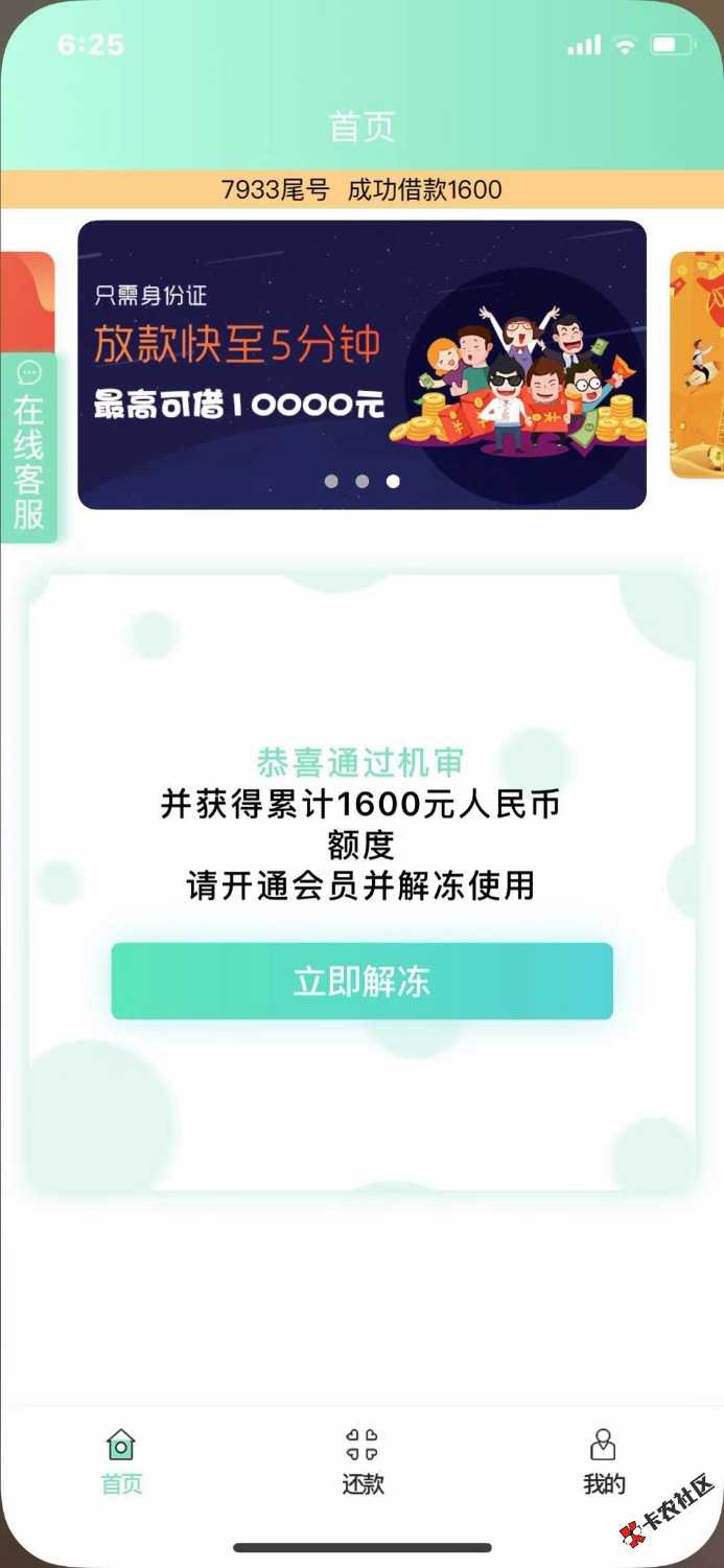 欢乐谷出了额度要前期。应该满满的套路。撸了两个没拒，果呗3800小周放米1500 ...87 / 作者:yeyeye / 