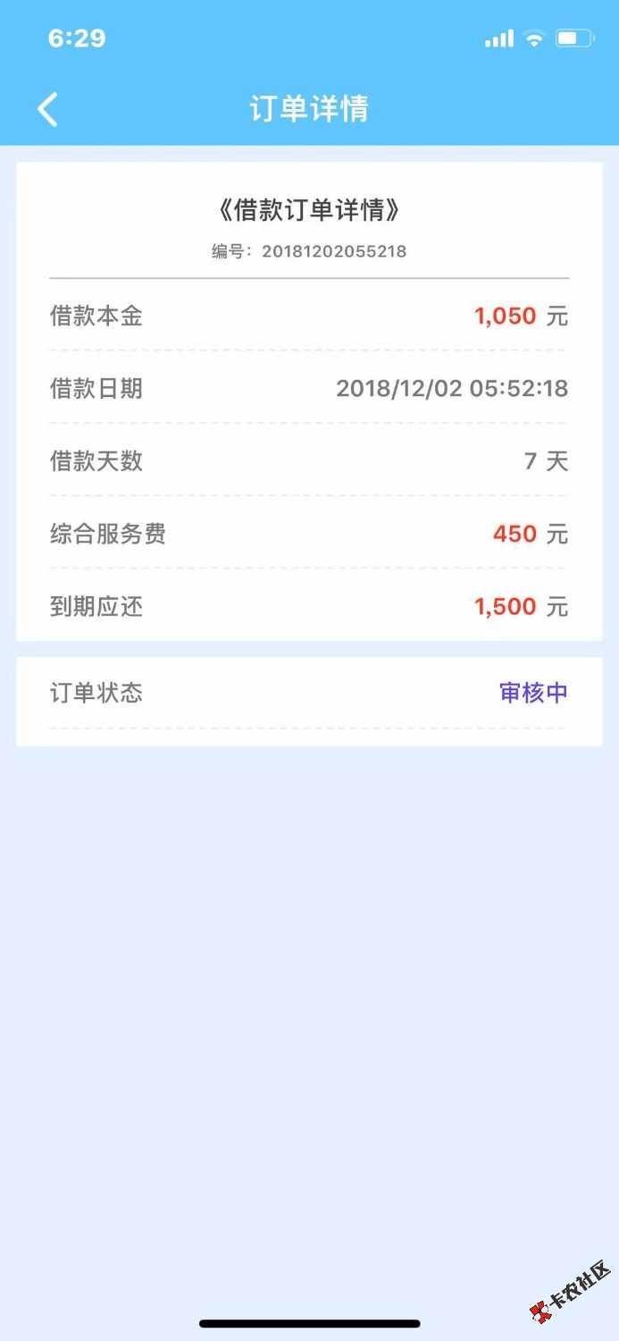 欢乐谷出了额度要前期。应该满满的套路。撸了两个没拒，果呗3800小周放米1500 ...45 / 作者:yeyeye / 