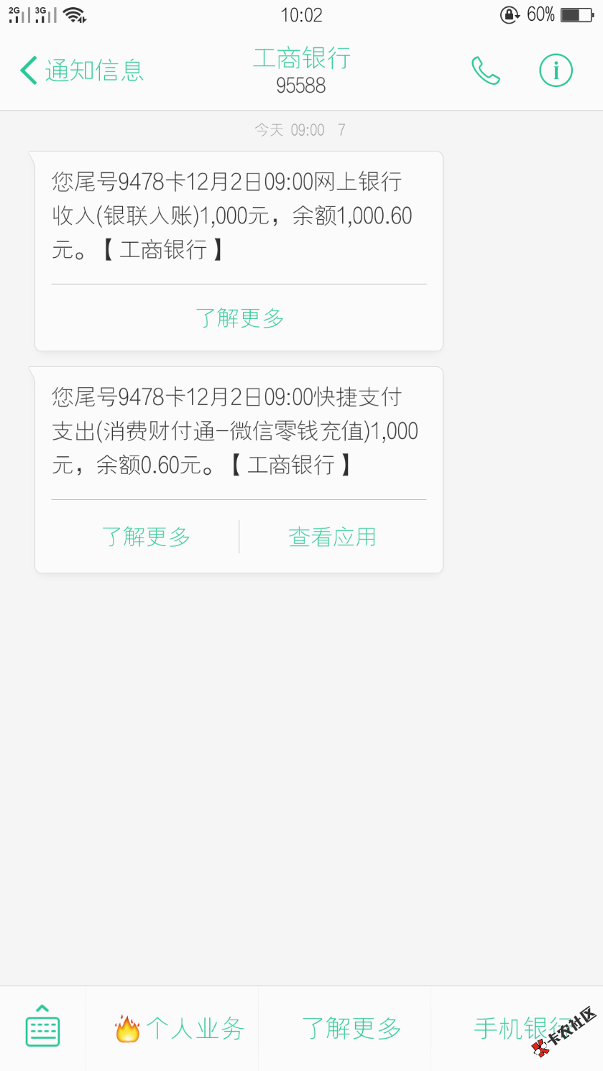 第一次跟风成功钱到到分期应用宝直接搜机审20分钟到账88 / 作者:七岁 / 