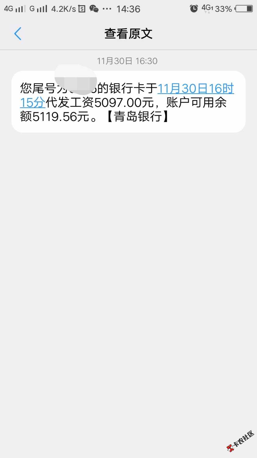 终于下款了，终于可以美美哒了，还是工资稳。26 / 作者:17554208516 / 