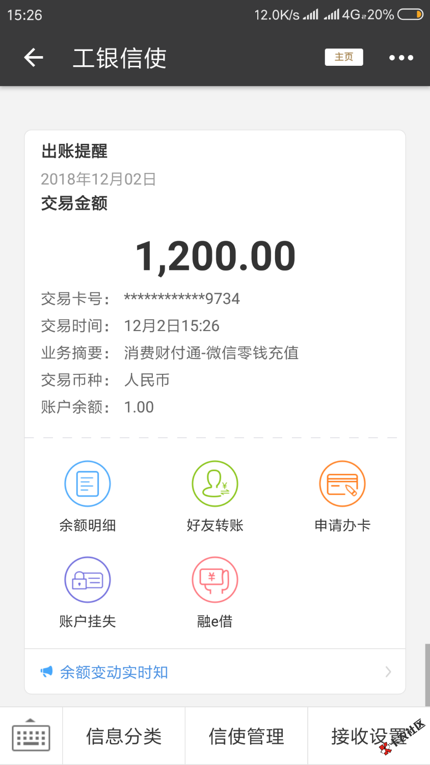 财神钱包下款了！会有电话说下款了！然后等个几分钟会到账 ...75 / 作者:滢滢 / 