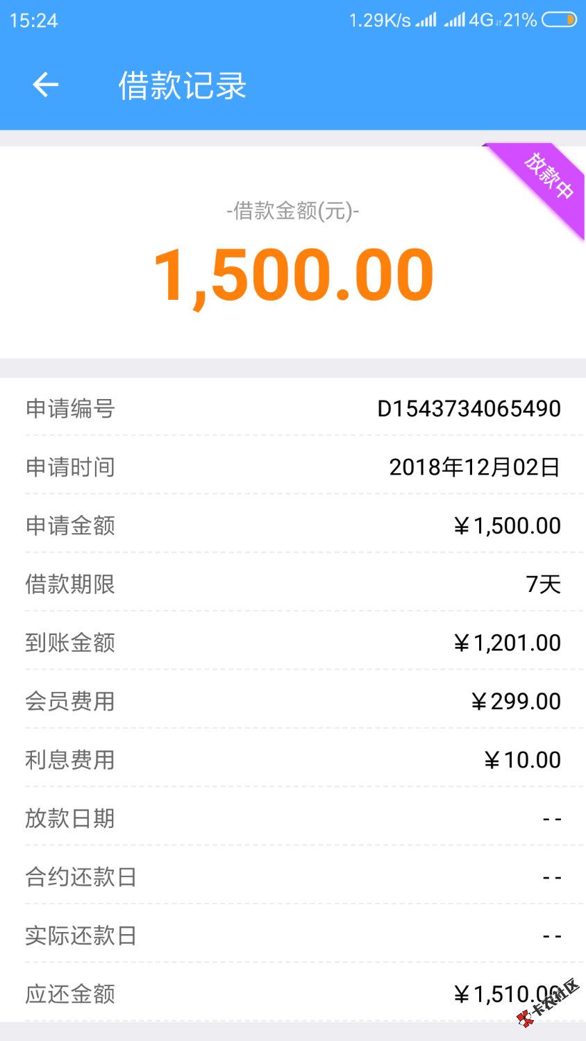 财神钱包下款了！会有电话说下款了！然后等个几分钟会到账 ...58 / 作者:滢滢 / 