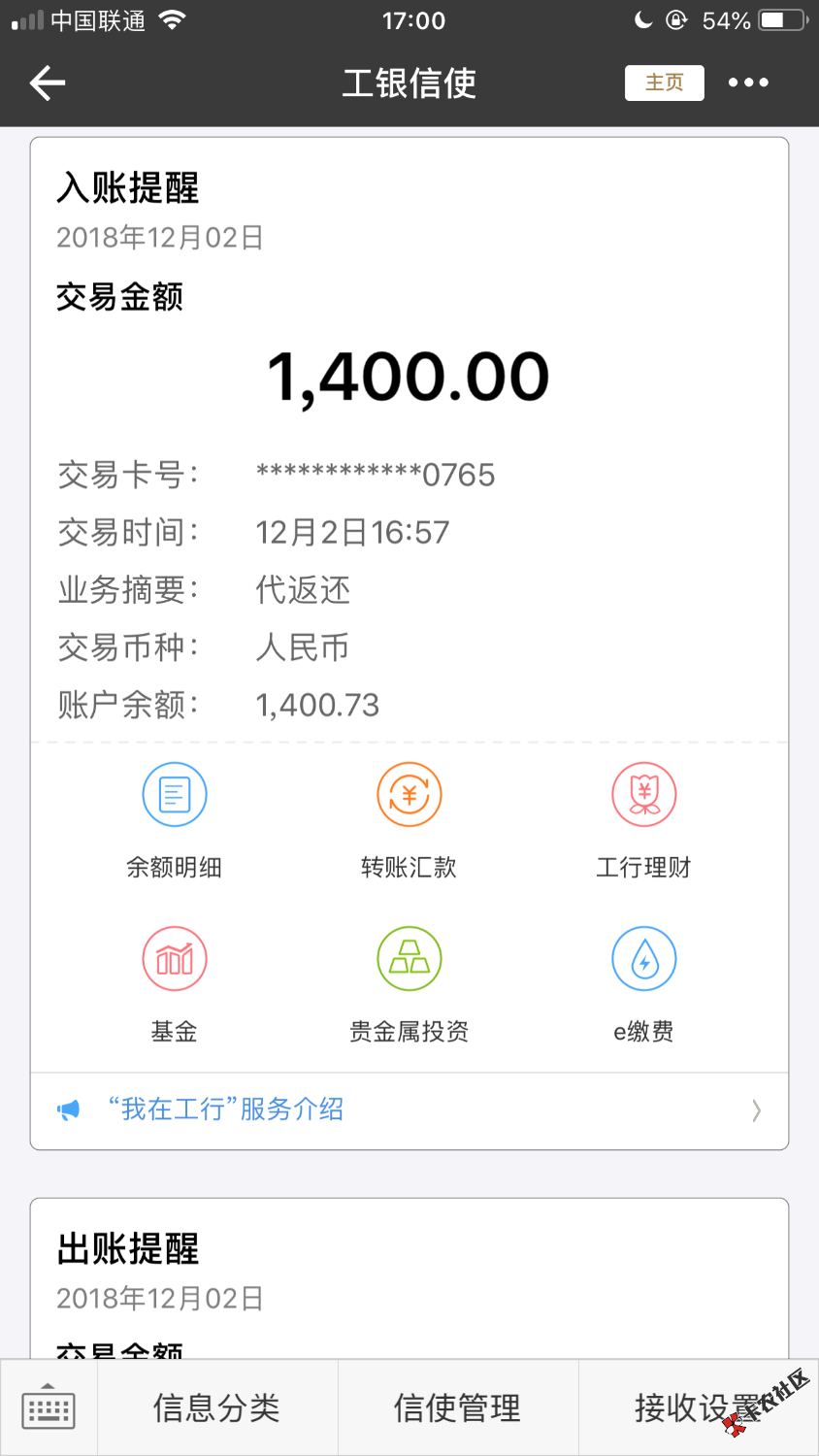 艾特钱包下了。入口忘记了我在找本人大大小小逾期100多个口子。认证看图不要狗分 ...79 / 作者:黑到家了 / 