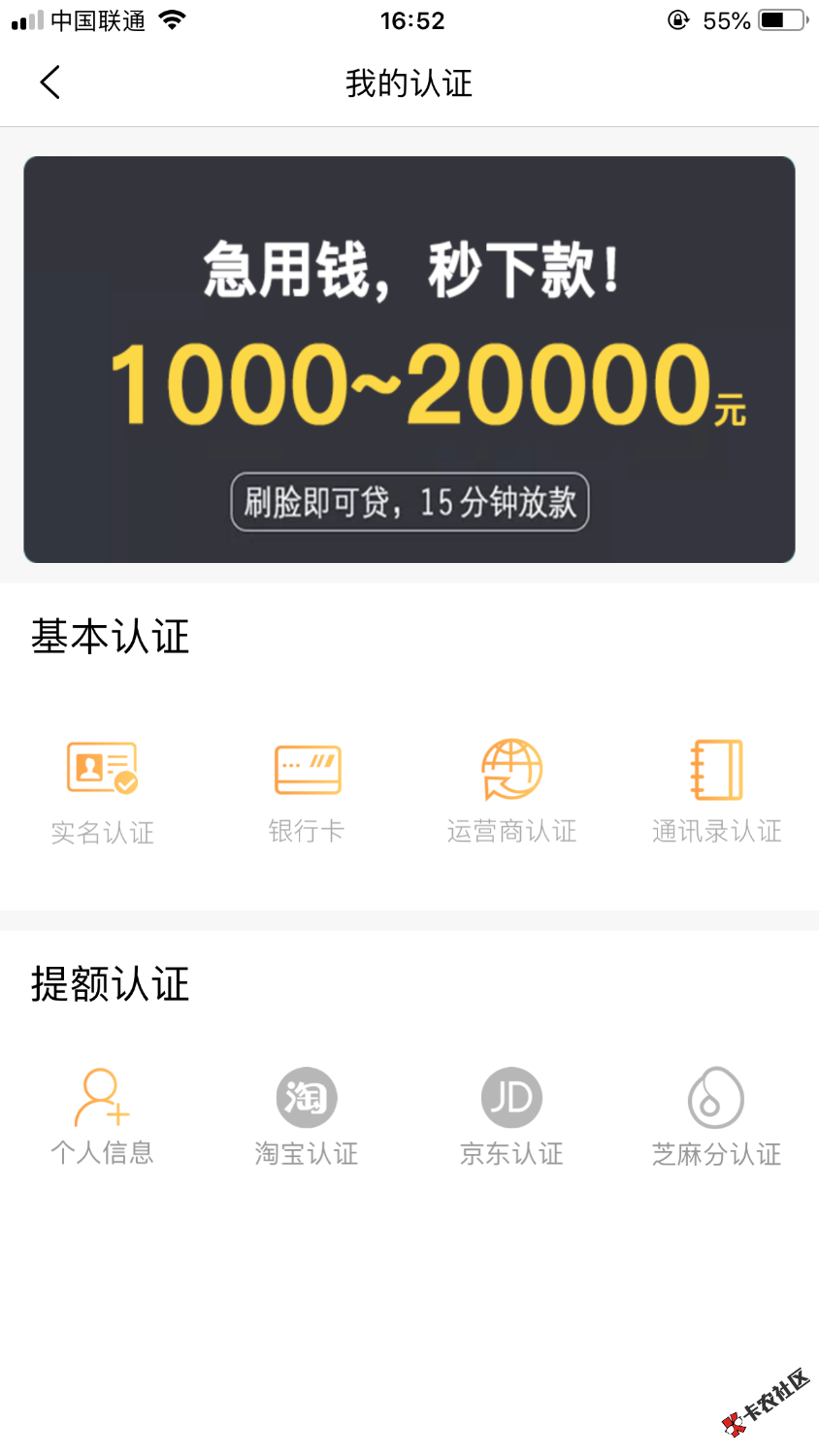 艾特钱包下了。入口忘记了我在找本人大大小小逾期100多个口子。认证看图不要狗分 ...69 / 作者:黑到家了 / 