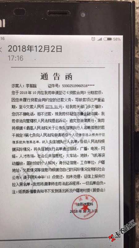 老哥们帮忙看看这是谁家的。电话是广东深圳的53 / 作者:风华绝代x / 