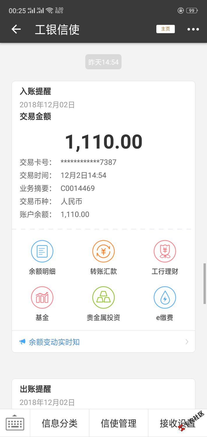 #迪迪易贷#无回访，本人30分左右通过审核给了1500，提...11 / 作者:a123pp / 