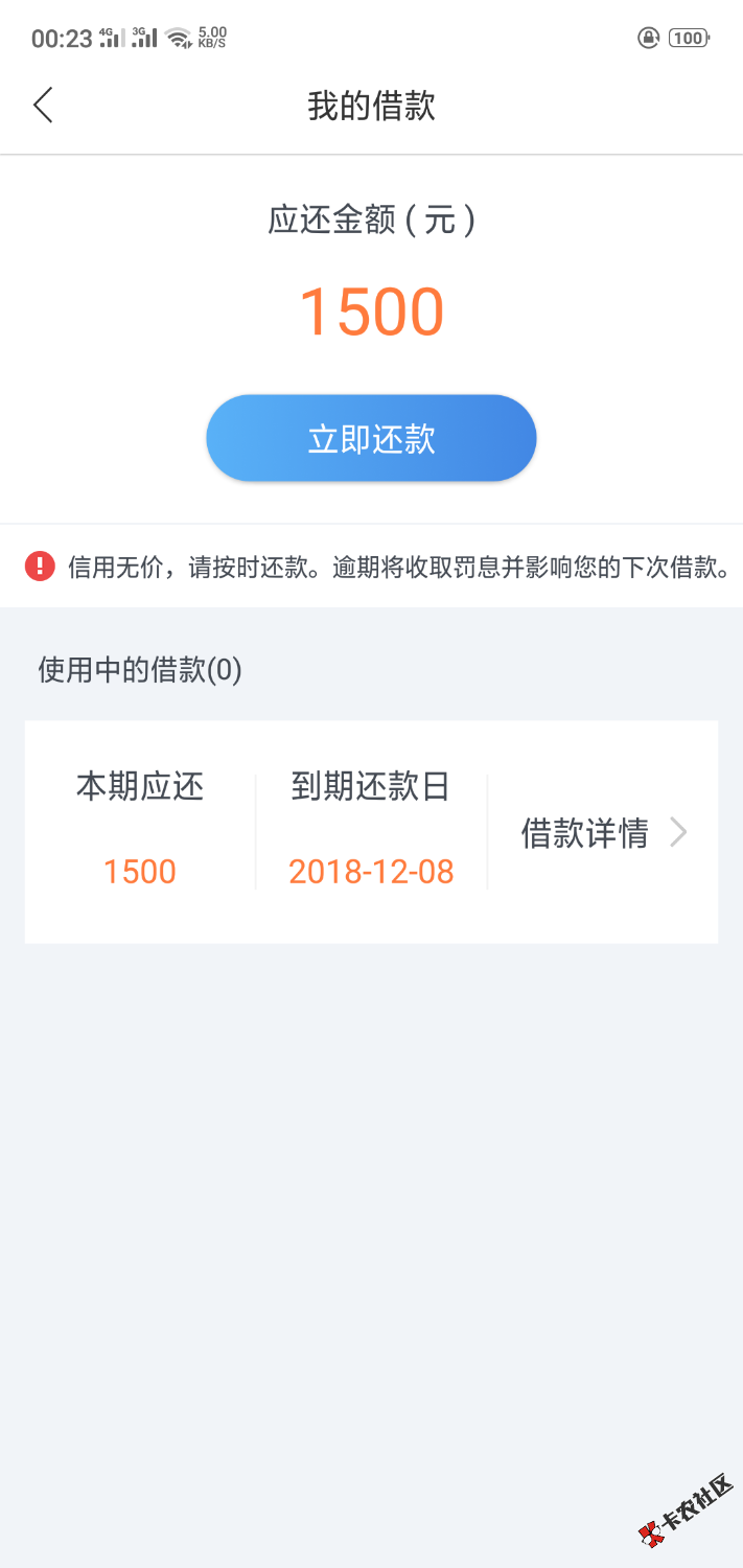 #迪迪易贷#无回访，本人30分左右通过审核给了1500，提...50 / 作者:a123pp / 