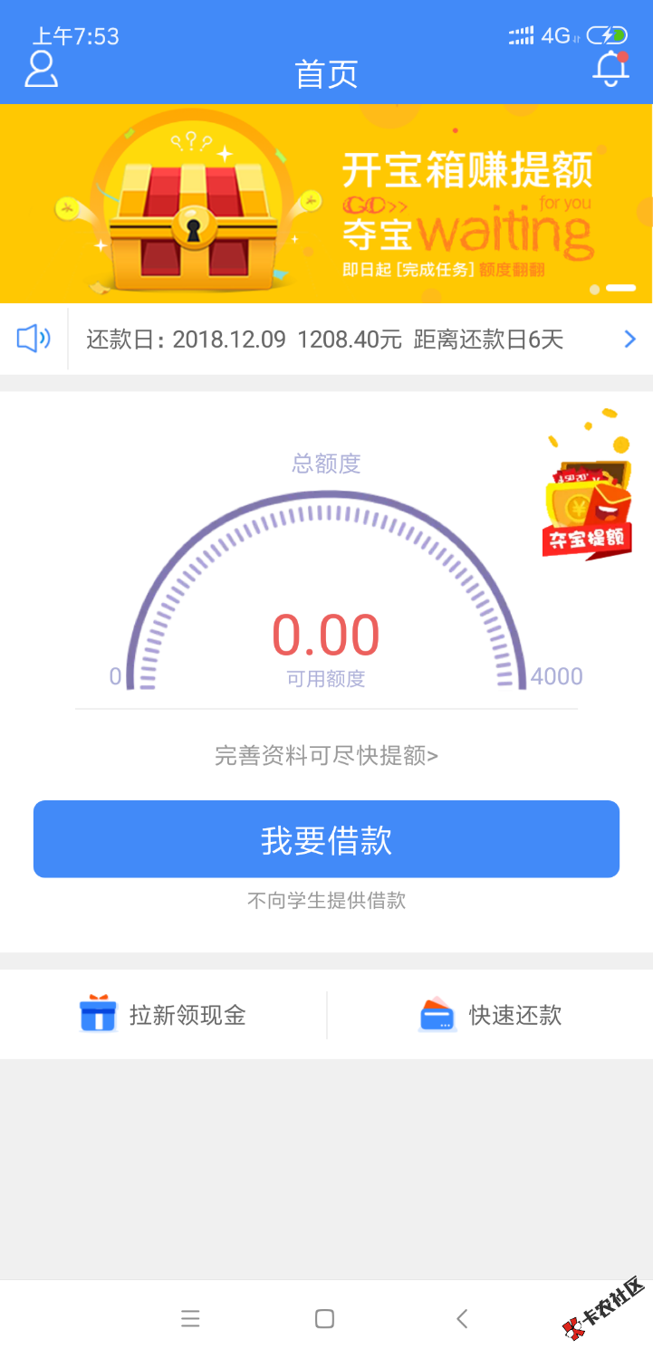 12月1号下款了易贷码头后，找到同系的金联花秒借信用51急转贷51稳下款都是秒审秒 ...6 / 作者:李.. / 