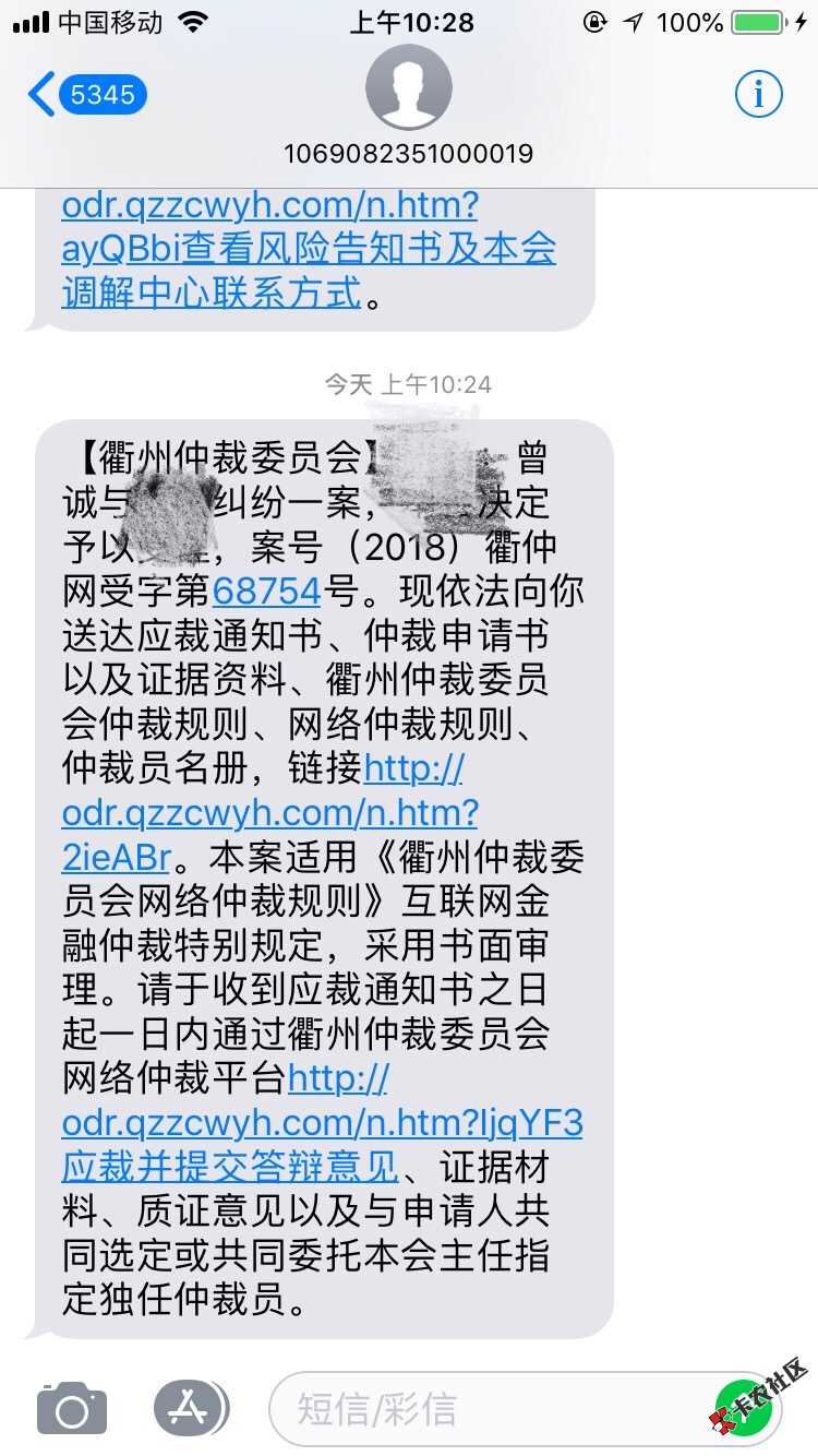 奇速贷还要仲裁？我逾期3个月了。老哥过来看看。你们有没有逾期久的。这个信息真 ...86 / 作者:JinY1 / 