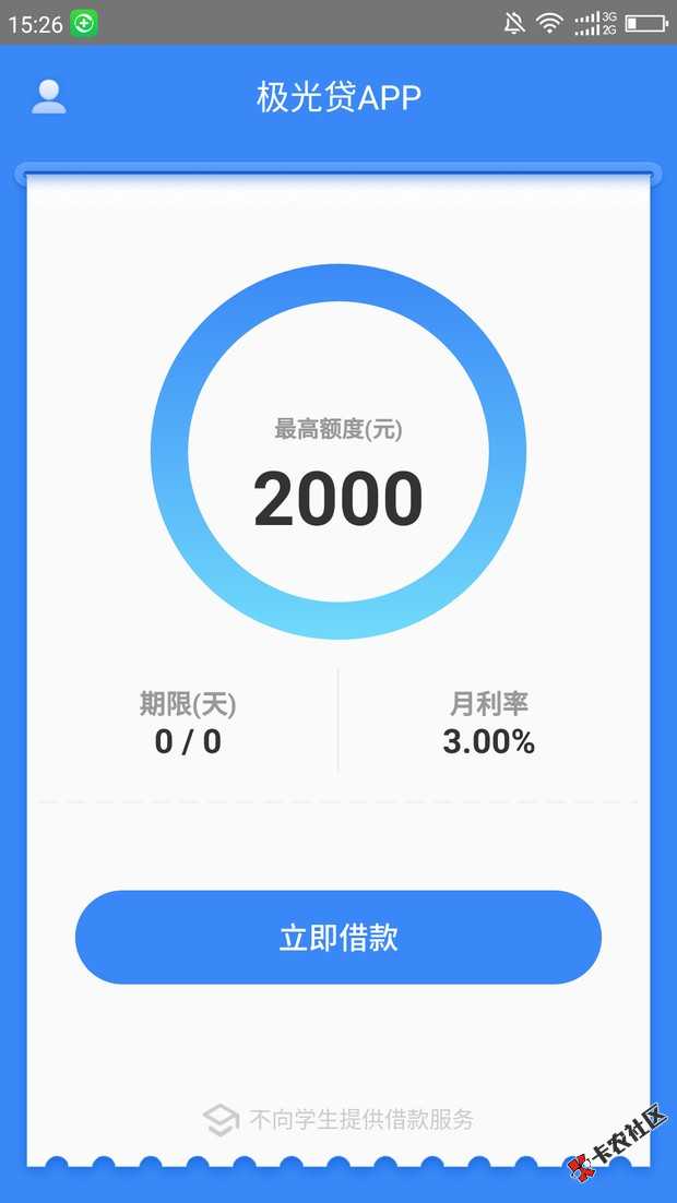 #极光贷#持续下款中...芝麻分550即可~~77 / 作者:飞泉鸣月 / 