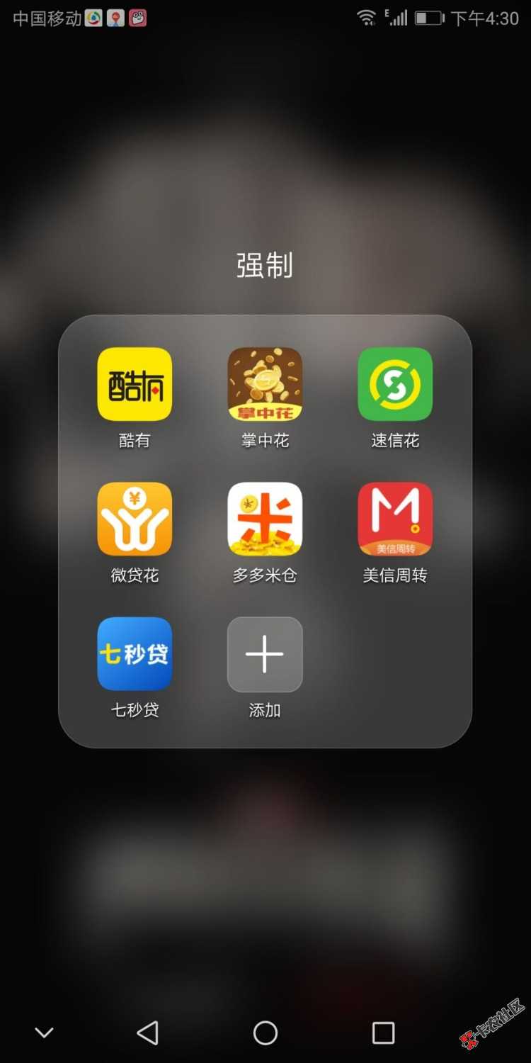 没办法了，开始强制了，陆陆续续到期了电话一个都没接，目前为止通讯录还没有人 ...75 / 作者:188.....4267 / 