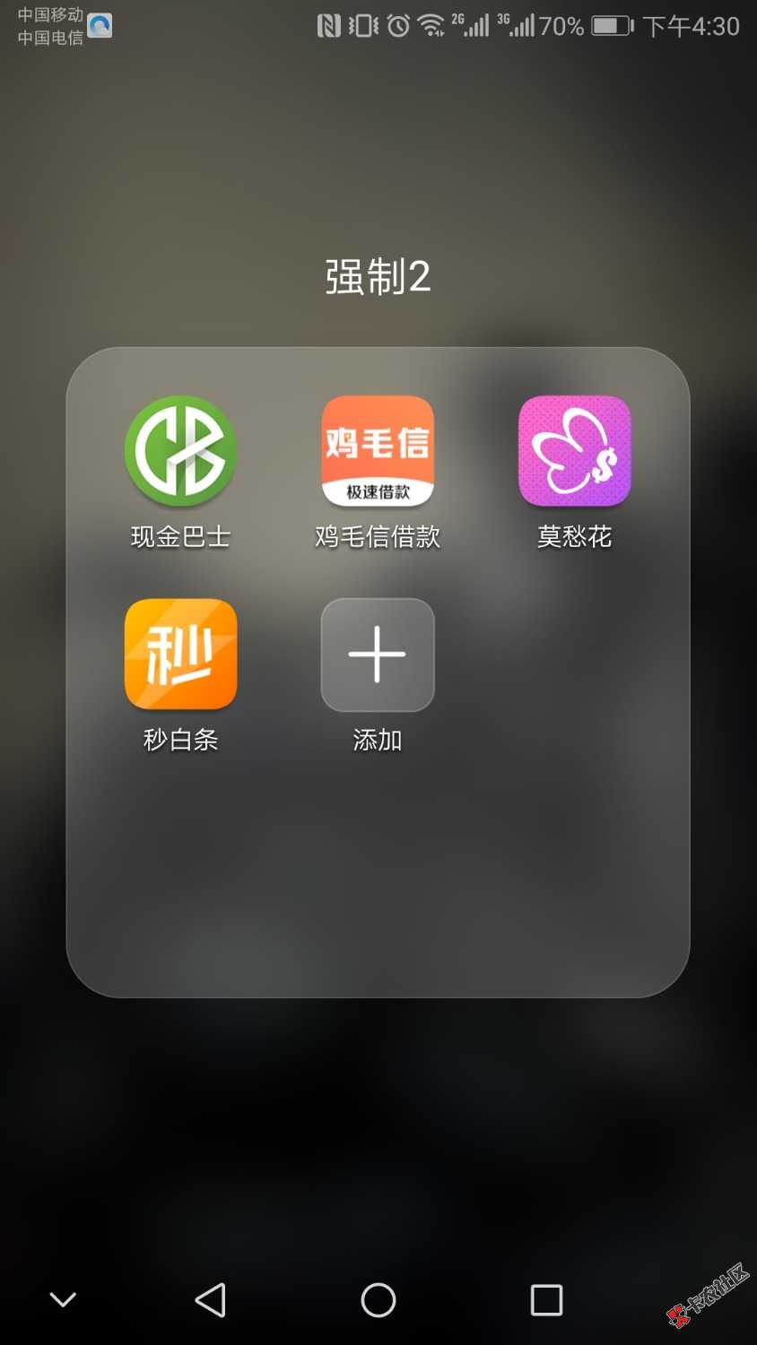 没办法了，开始强制了，陆陆续续到期了电话一个都没接，目前为止通讯录还没有人 ...48 / 作者:188.....4267 / 