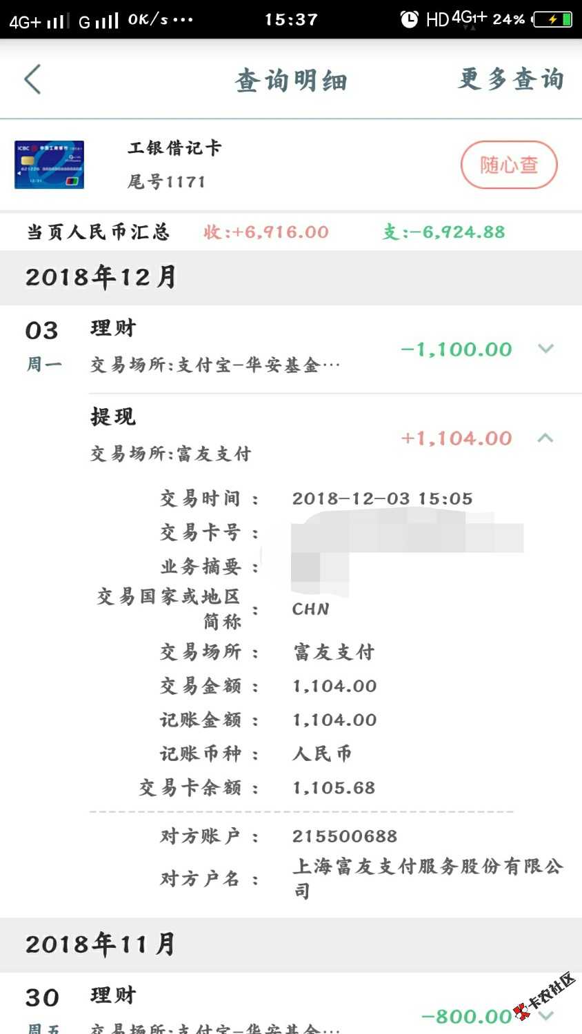 口子首发：花啦花啦口子审核：机审无回访，认证淘宝（我是昨天4000额度直接秒拒 ...69 / 作者:楼村刘德华 / 