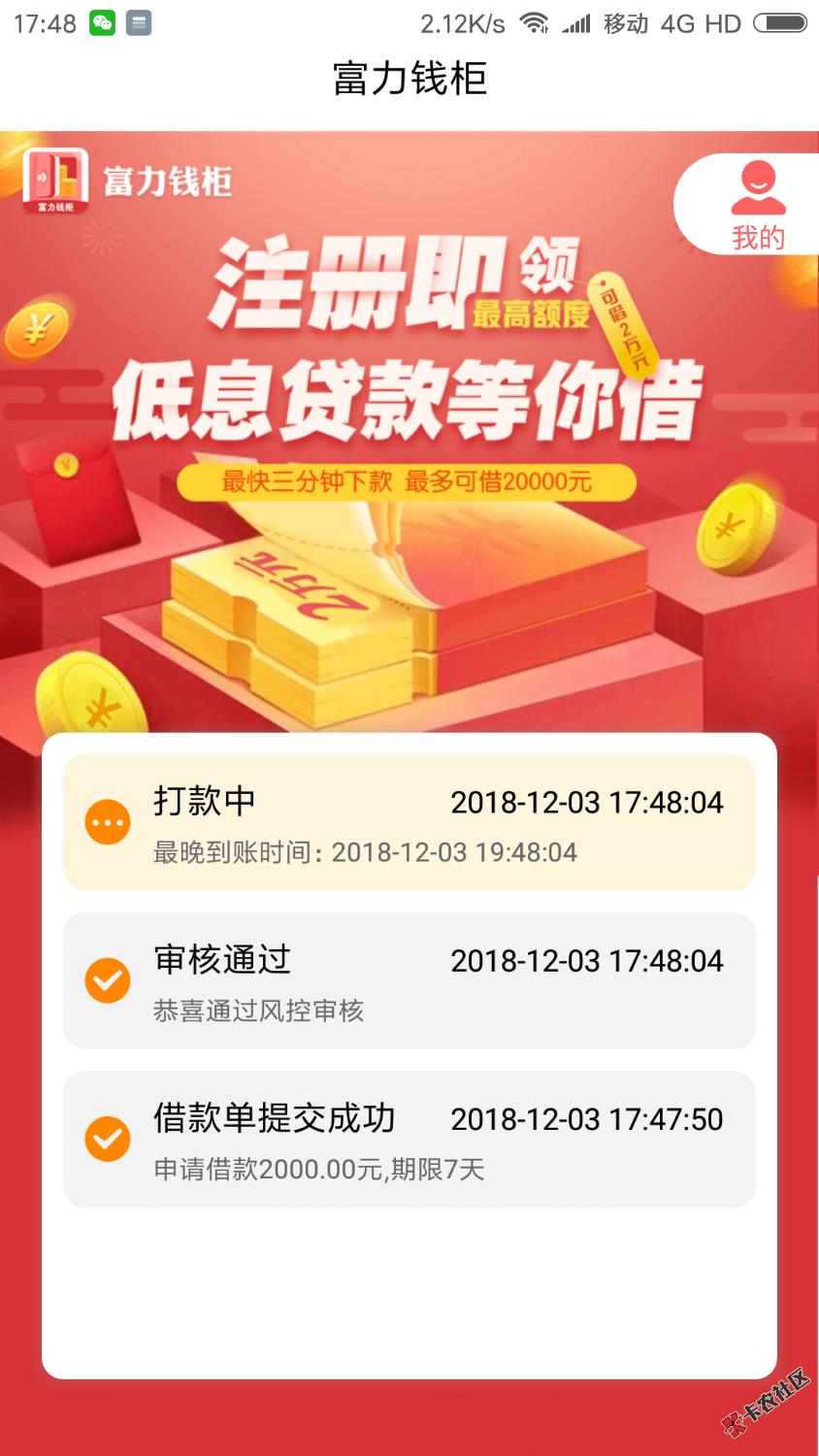@入口去哪借飞天猪.富力钱拒.多多米仓.魔法钱罐都是秒的.以前这种放款不是很稳新 ...62 / 作者:402300049 / 