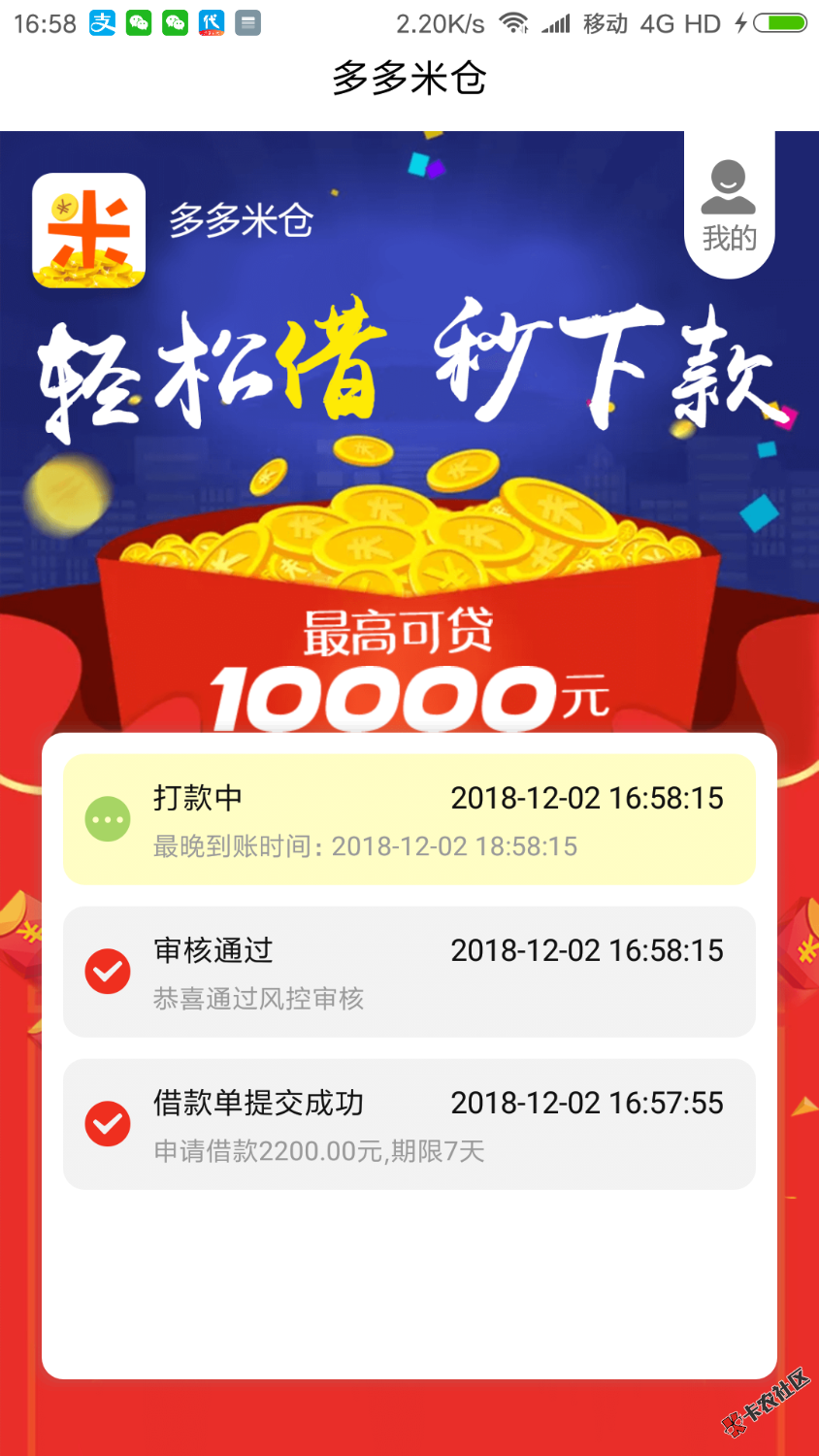 @入口去哪借飞天猪.富力钱拒.多多米仓.魔法钱罐都是秒的.以前这种放款不是很稳新 ...34 / 作者:402300049 / 