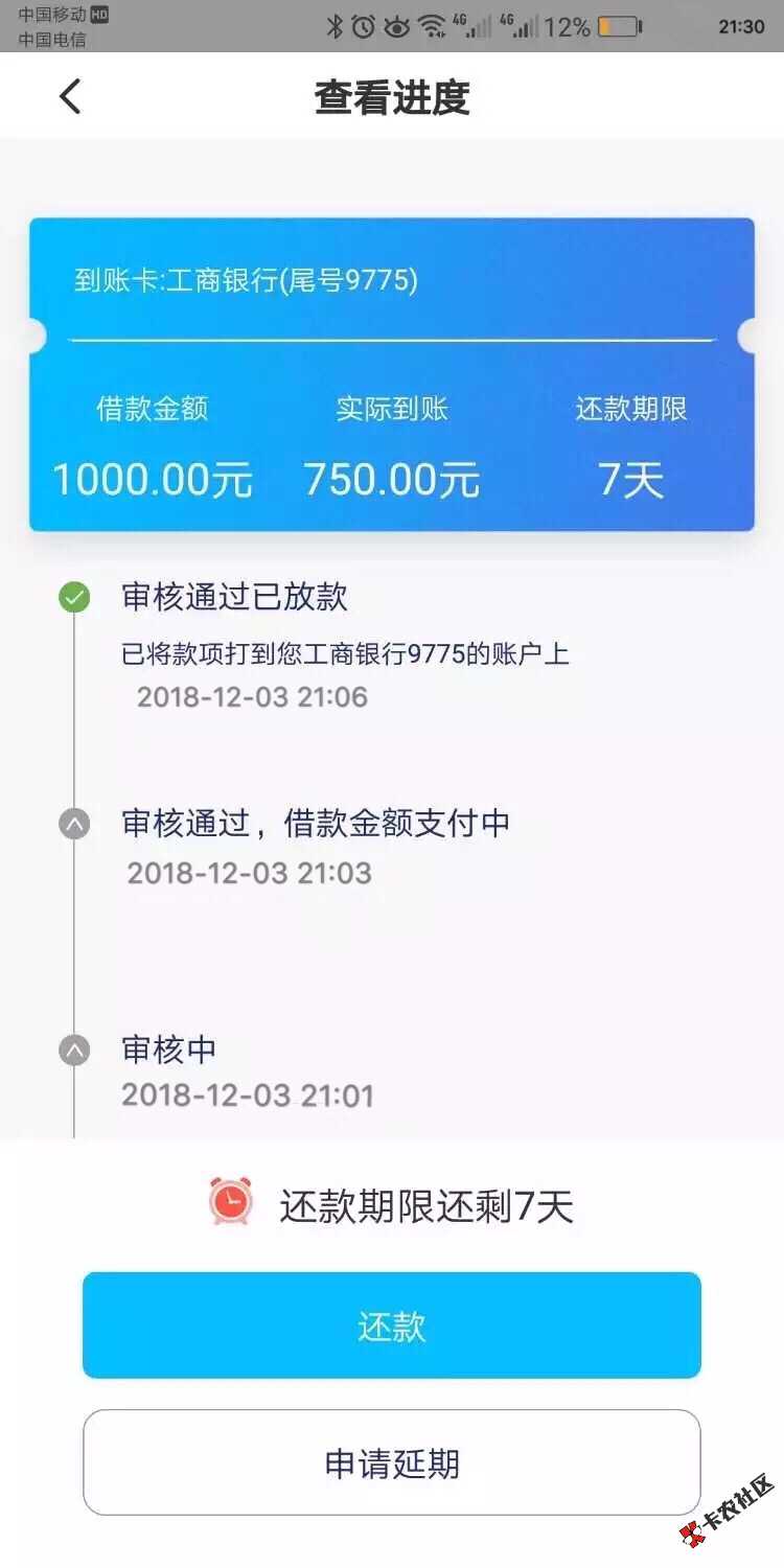 手机回收系列扣子徕就借十分钟下款审核到账99 / 作者:何寒 / 