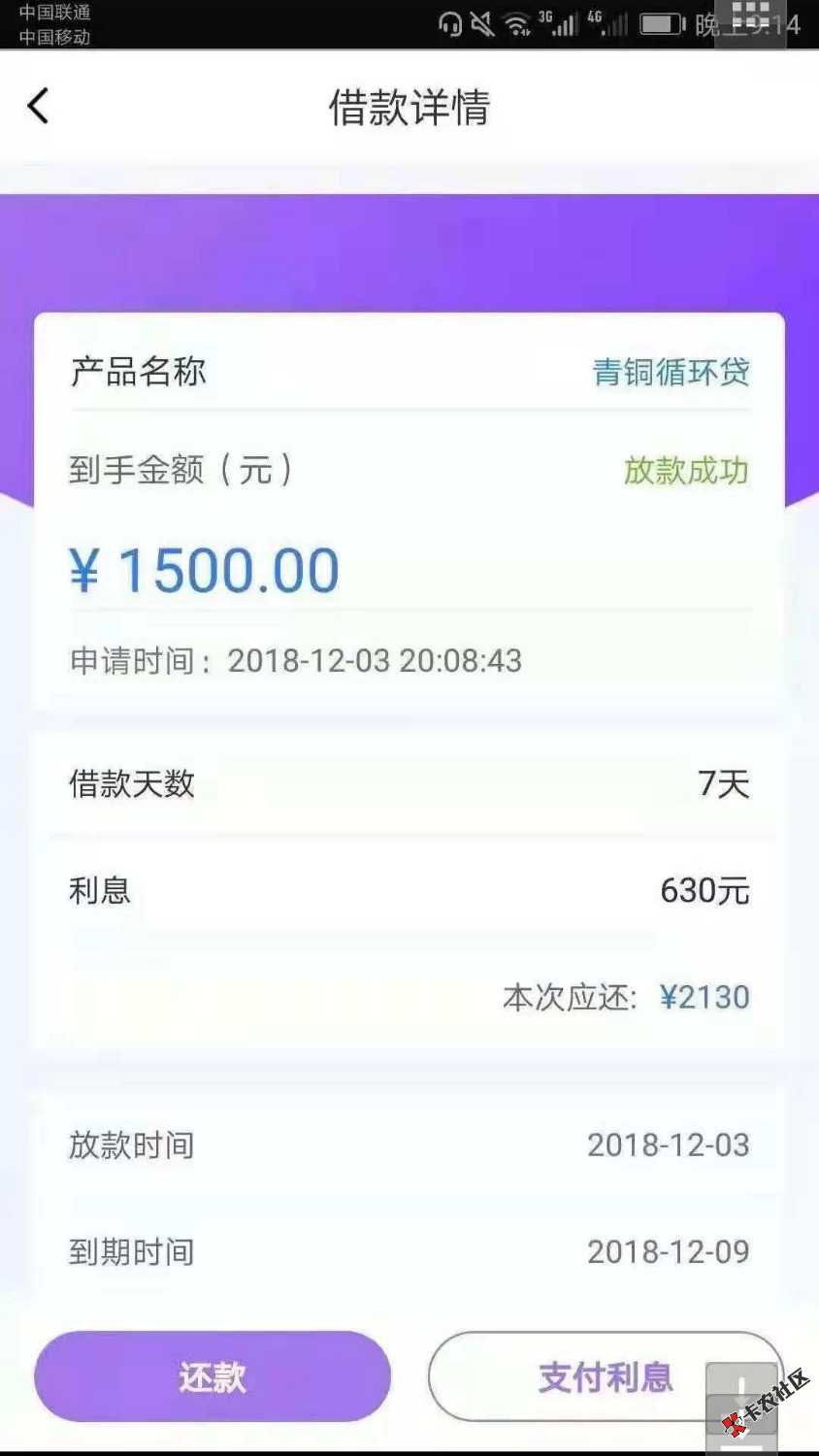 嘀嗒快贷，貌似下款挺多的。47 / 作者:大大的小人物 / 