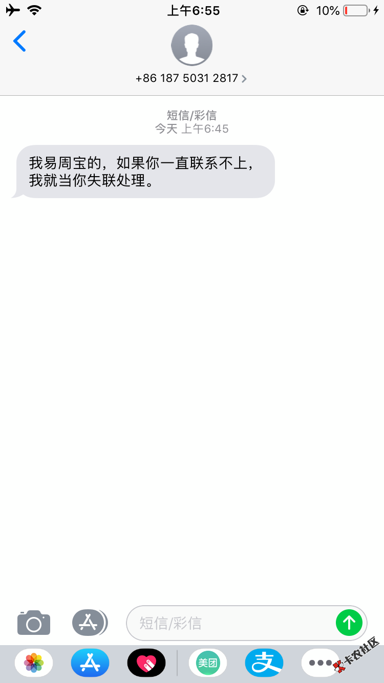 易周宝，说当失联处理什么意思，我电话天天关机！是不是要爆通讯录了？ ...95 / 作者:pei13852574117 / 