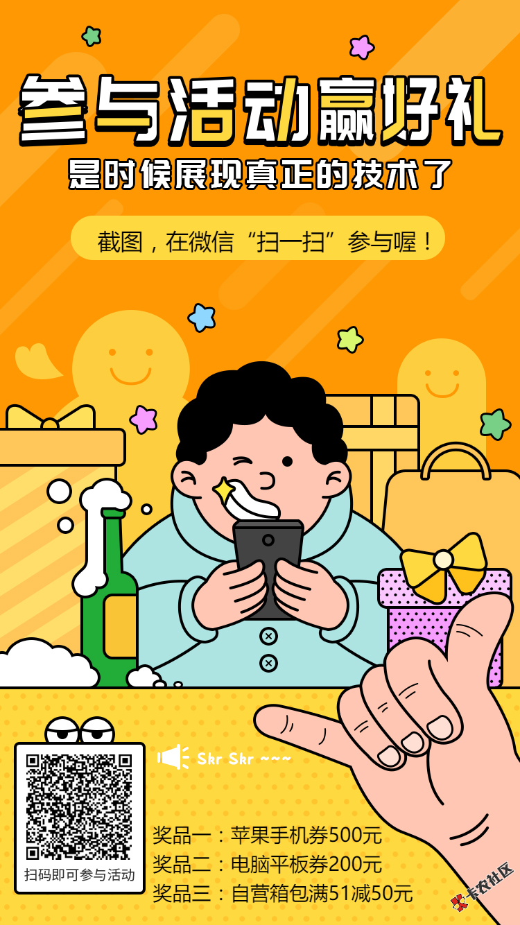 每天抽奖，每人3次，最高送手机，只要抽就送奖品63 / 作者:pheb / 