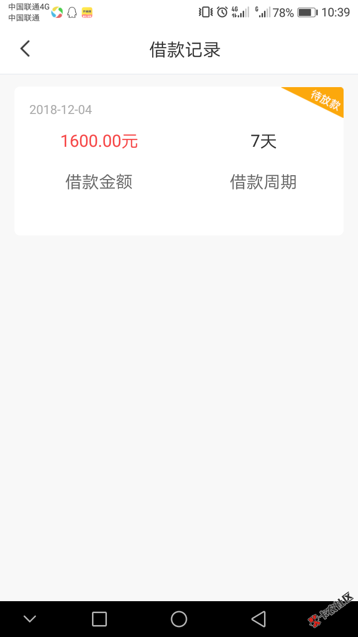 金鱼钱包，入口老哥帮，其他还在审核，估计要，早上申请刚回访，江苏镇江手机号 ...1 / 作者:ii深情 / 
