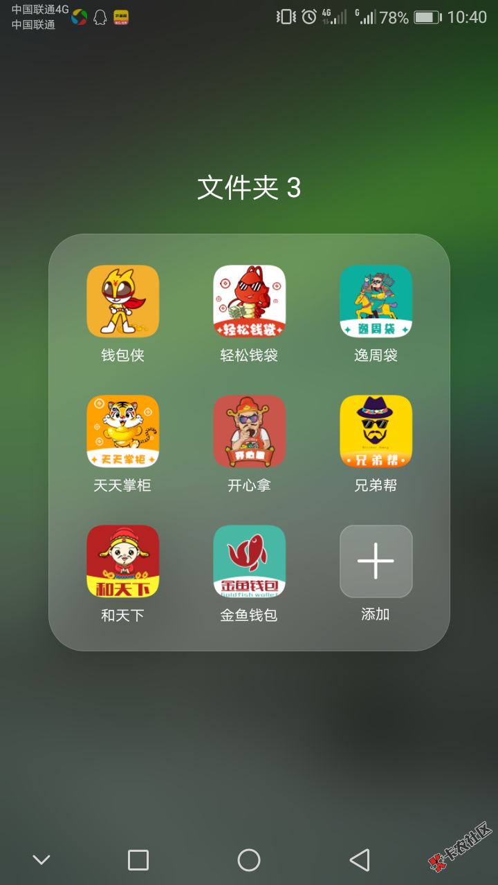 金鱼钱包，入口老哥帮，其他还在审核，估计要，早上申请刚回访，江苏镇江手机号 ...2 / 作者:ii深情 / 