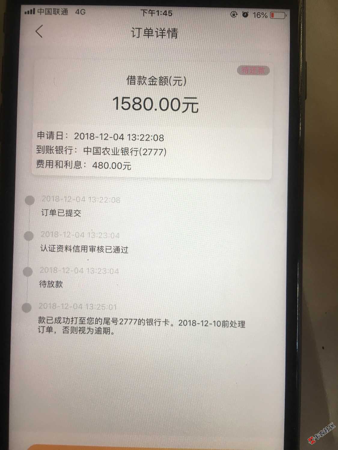 秒过金蝉子，申请完了就没看，过了一会有到账信息，个人资质，通讯全是催收广告 ...8 / 作者:xiao_001001 / 