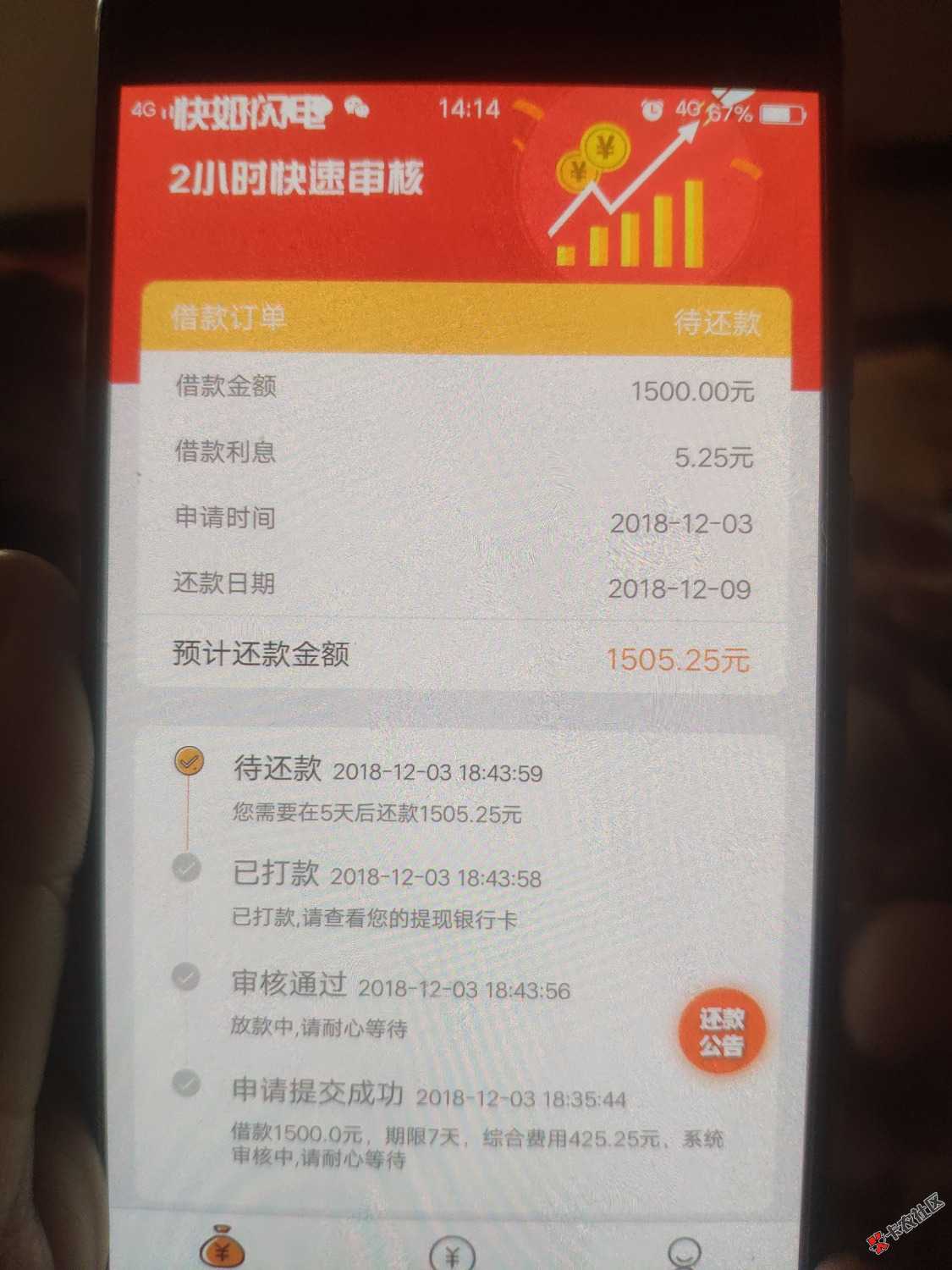 上上上先花呗和合包袋这两个口子是昨天傍晚申请的，申请不到半小时两个都下了， ...71 / 作者:撸倒一片天 / 
