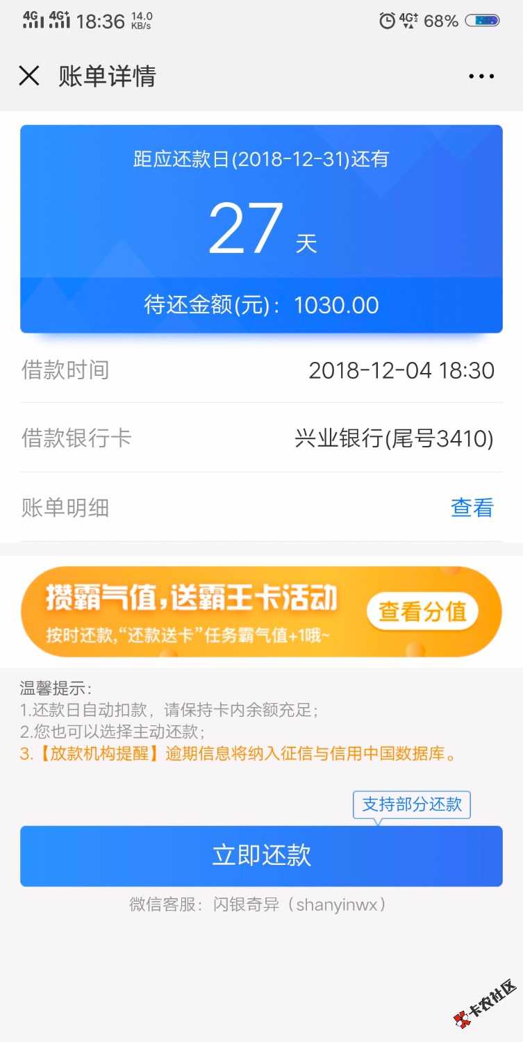 闪银放水，不喜勿骂?以前万年拒无聊点进去显示可以买卡一买十分钟到账 ...66 / 作者:北方的白云行行 / 