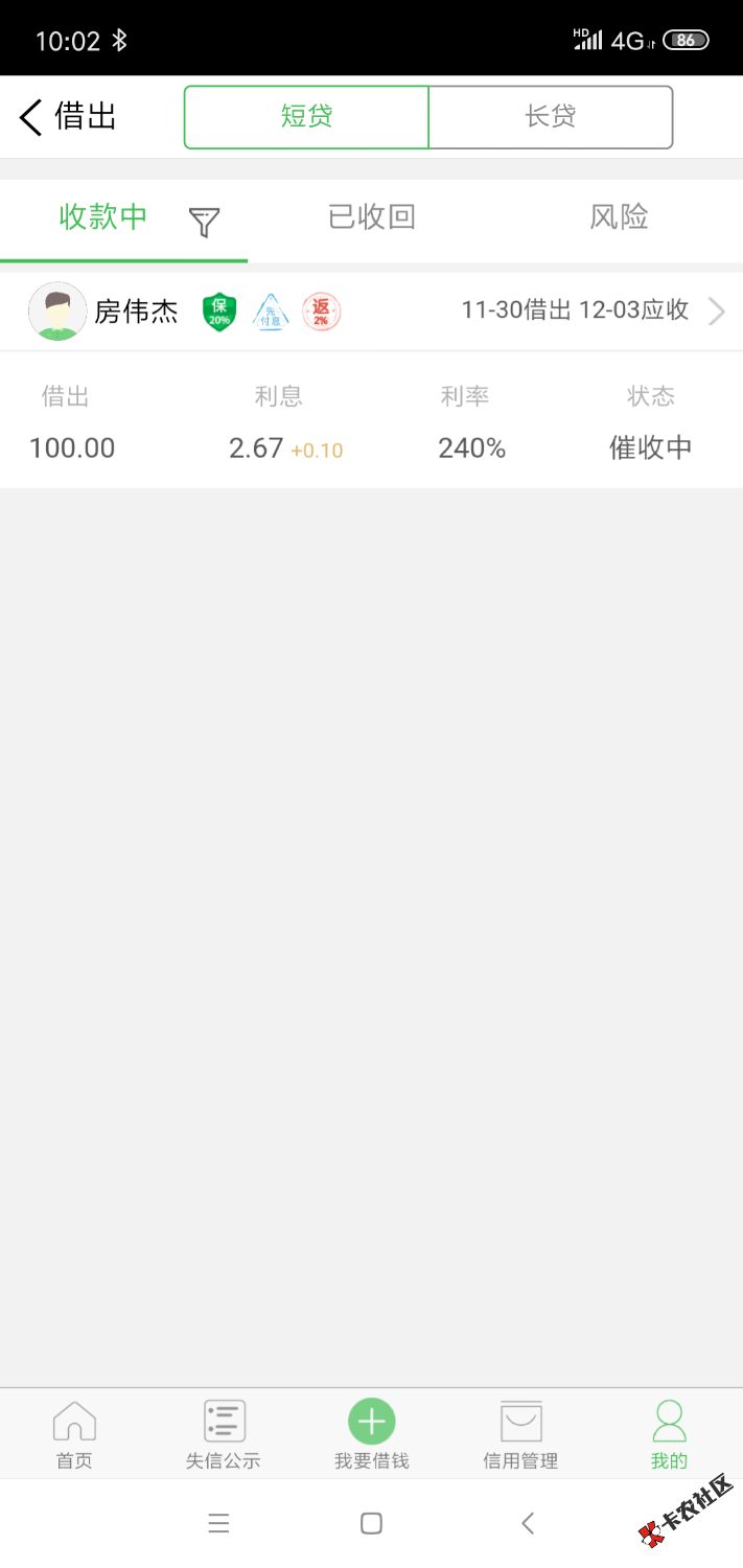 天下无赖第一次投资就逾期.芝麻分700多的果然不可信.借了200也逾期真傻b.也不养 ...16 / 作者:软件套现找我 / 
