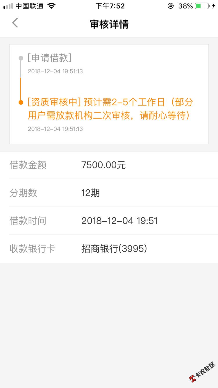 51人品贷换出资方了，我正在试，等结果，有兴趣可以去试一下，没兴趣的就把嘴闭 ...37 / 作者:紫幻兰汀 / 