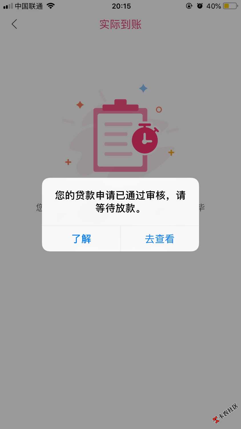 秒过秒过，机审，几天终于下款一个，入口带上钱，跟风都拒，下款的付图支持下 ...16 / 作者:撸无可奈何 / 