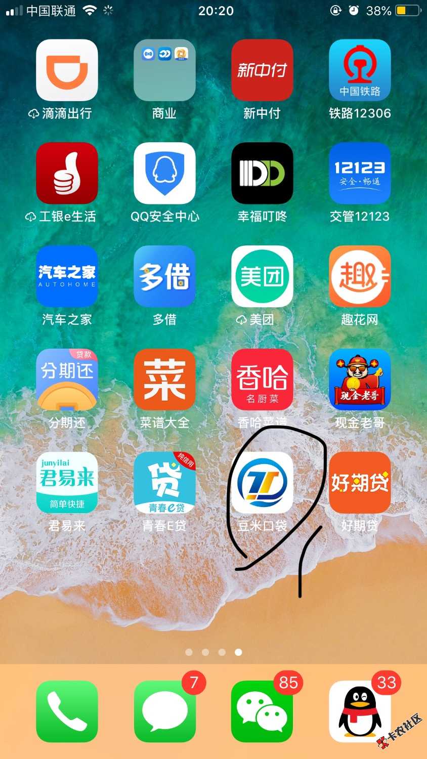秒过秒过，机审，几天终于下款一个，入口带上钱，跟风都拒，下款的付图支持下 ...78 / 作者:撸无可奈何 / 
