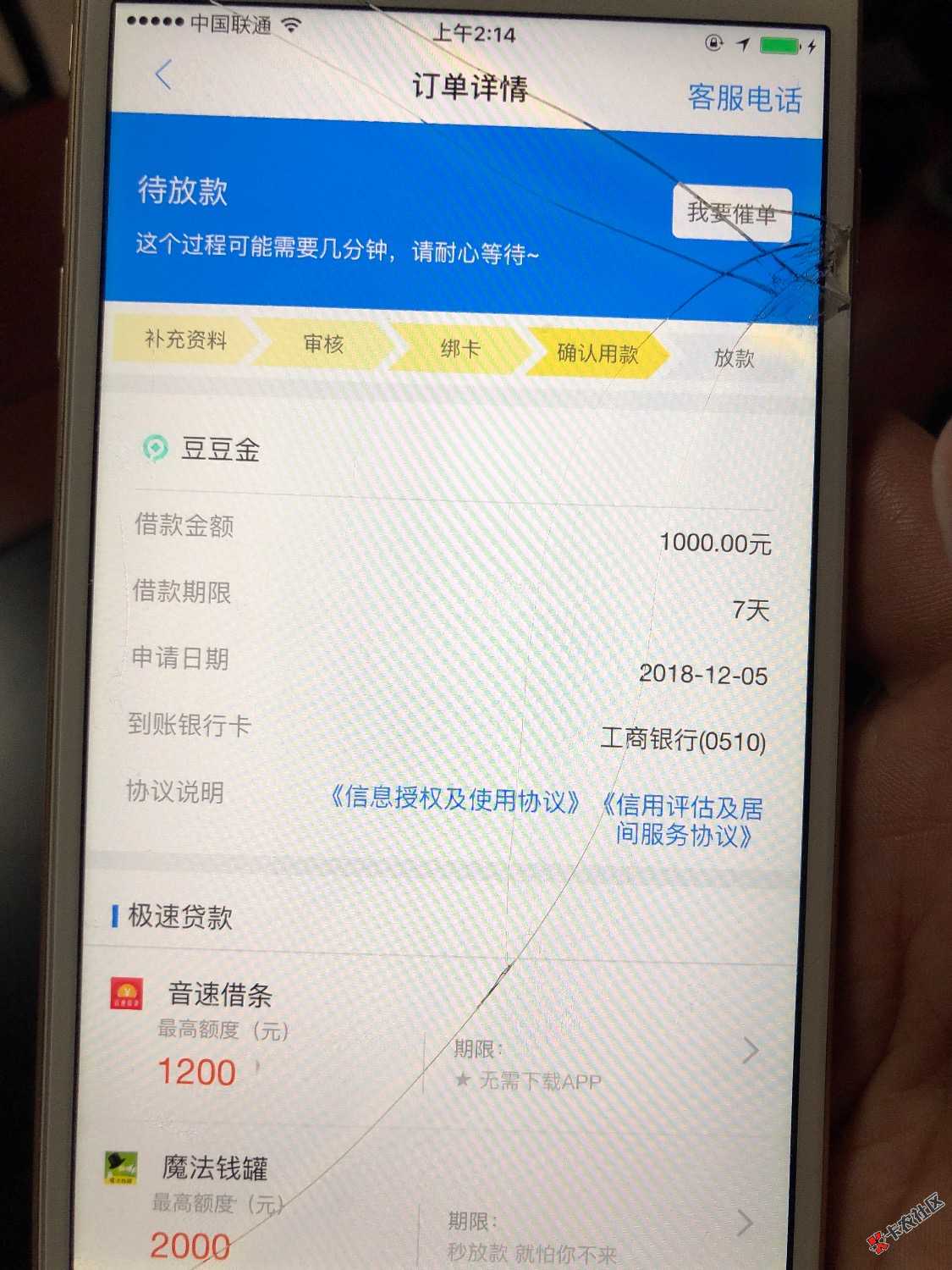 豆豆金，入口去哪借，秒过35 / 作者:东昇三哥 / 