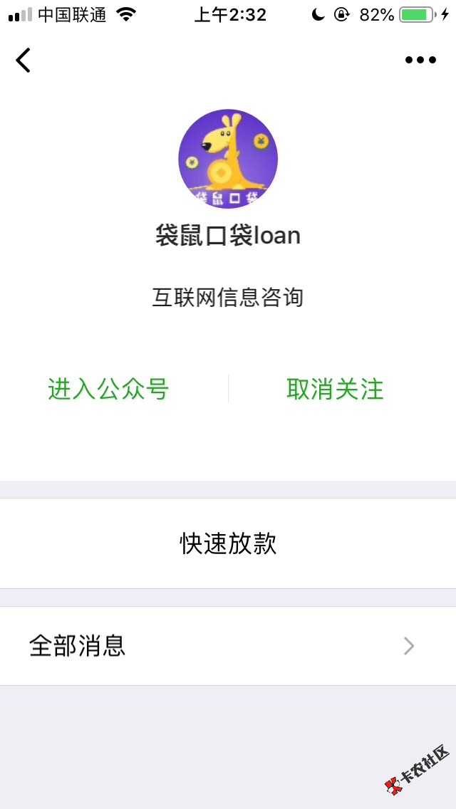 袋鼠口袋机审无回访，入口公众号，昨天下午六点申请的七点到账，不用认证淘宝支 ...69 / 作者:milksong / 
