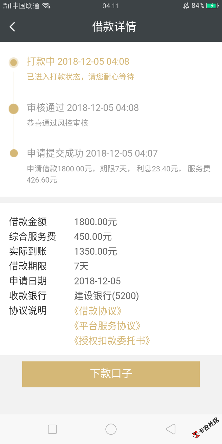 信用金卡这个稳么？32 / 作者:徐小涵 / 